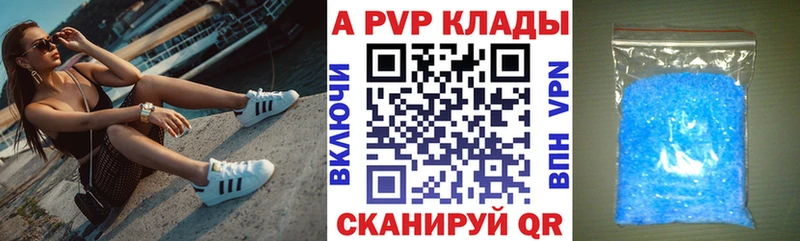 A-PVP Соль  Пугачёв 