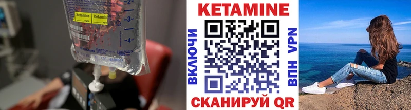КЕТАМИН ketamine  Пугачёв 
