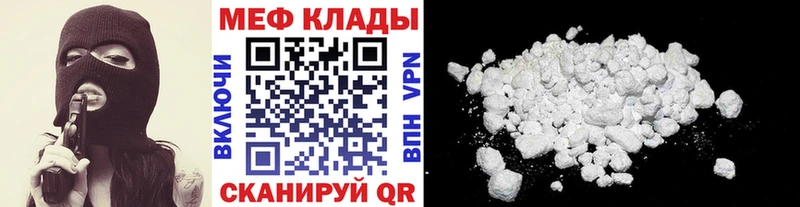 Меф 4 MMC  Пугачёв 